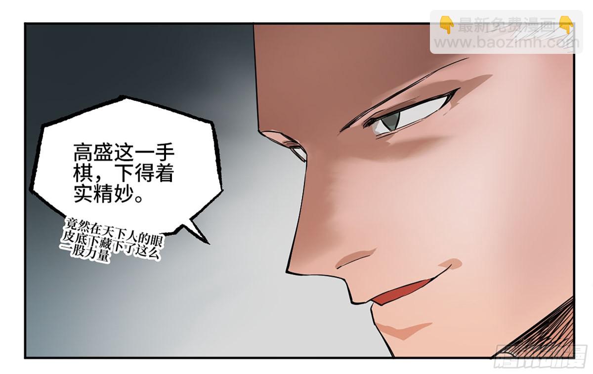 傳武 - 428 寧仲的戰鬥(1/2) - 1