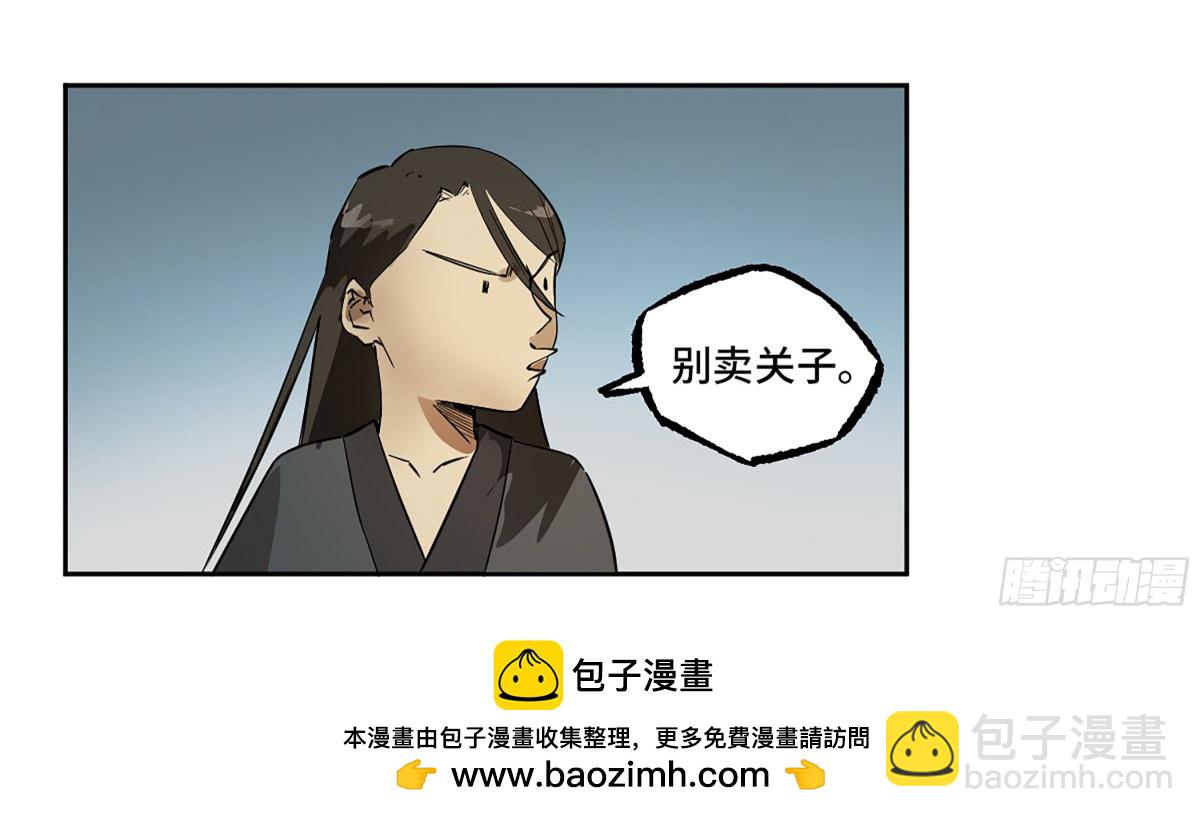 傳武 - 428 寧仲的戰鬥(1/2) - 2