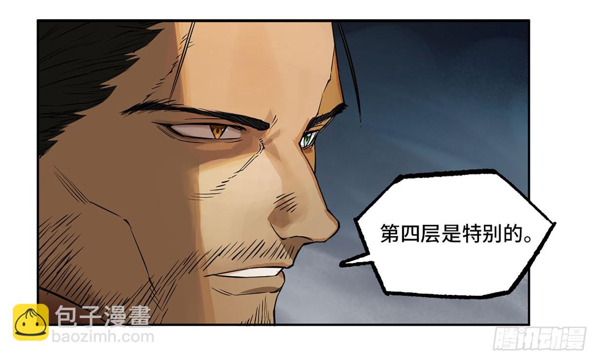 傳武 - 428 寧仲的戰鬥(1/2) - 1