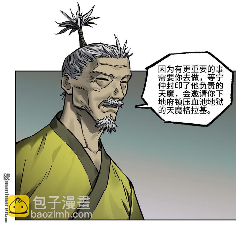 傳武 - 第440回 忠告與傳功(1/2) - 2