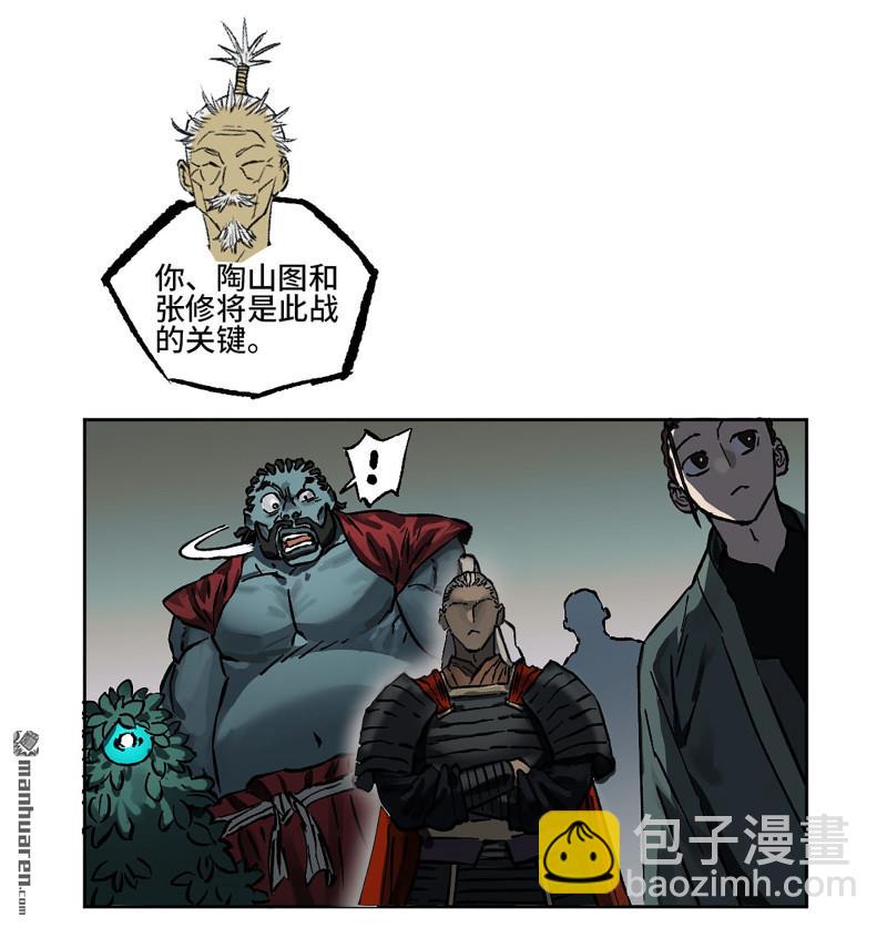 傳武 - 第440回 忠告與傳功(1/2) - 3