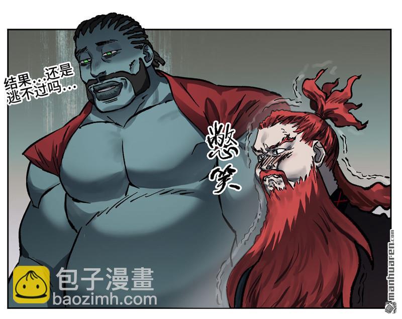 傳武 - 第440回 忠告與傳功(1/2) - 5