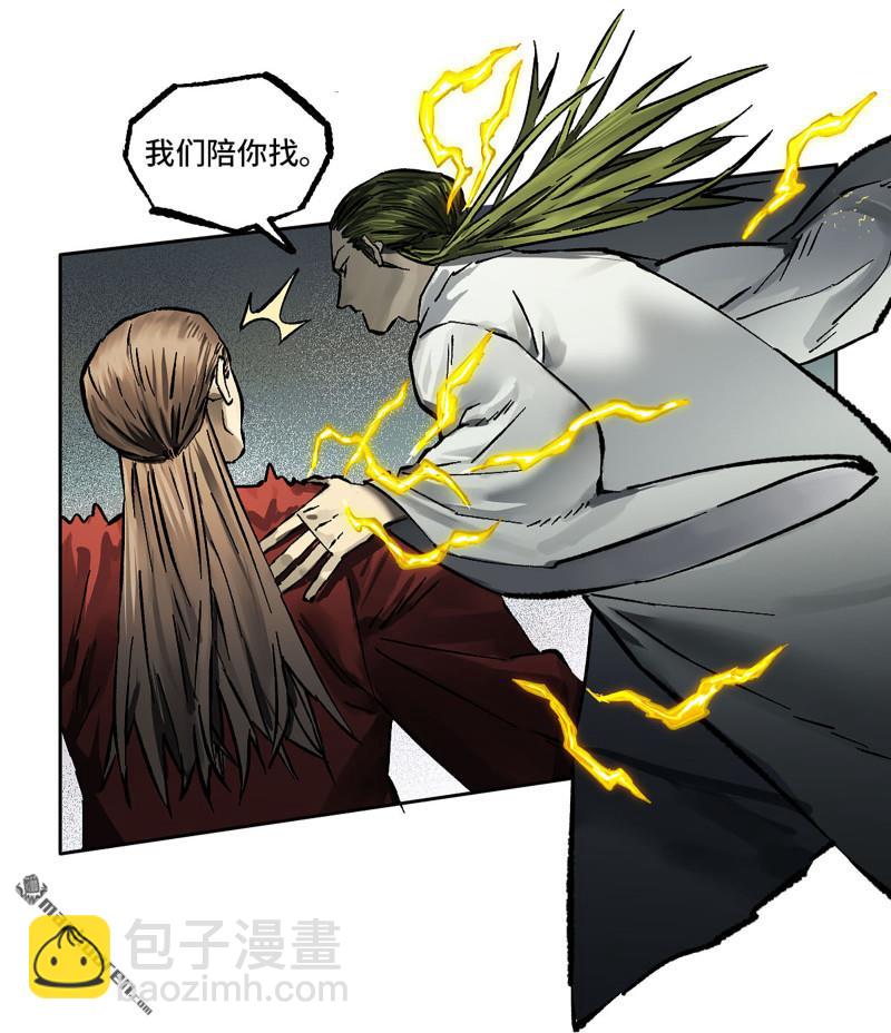 傳武 - 第440回 忠告與傳功(1/2) - 1