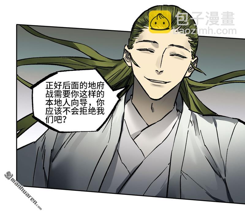 傳武 - 第440回 忠告與傳功(1/2) - 2