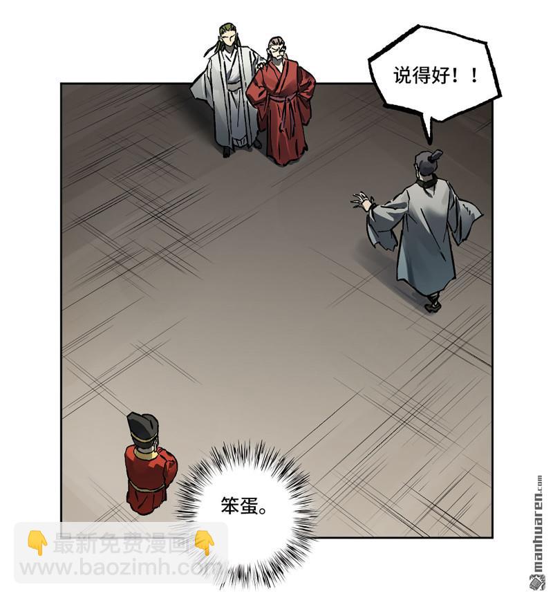 傳武 - 第440回 忠告與傳功(1/2) - 4