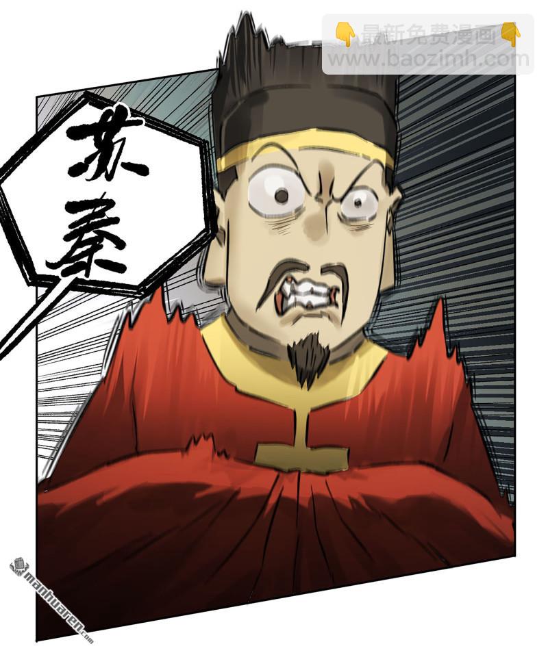 傳武 - 第440回 忠告與傳功(1/2) - 6