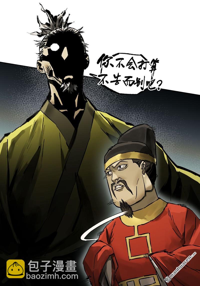 傳武 - 第440回 忠告與傳功(1/2) - 7