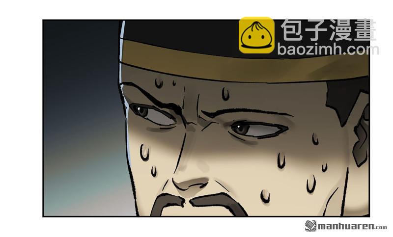 傳武 - 第440回 忠告與傳功(1/2) - 1