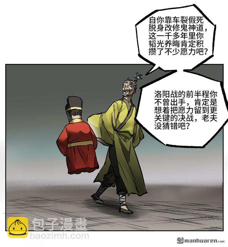 傳武 - 第440回 忠告與傳功(1/2) - 2