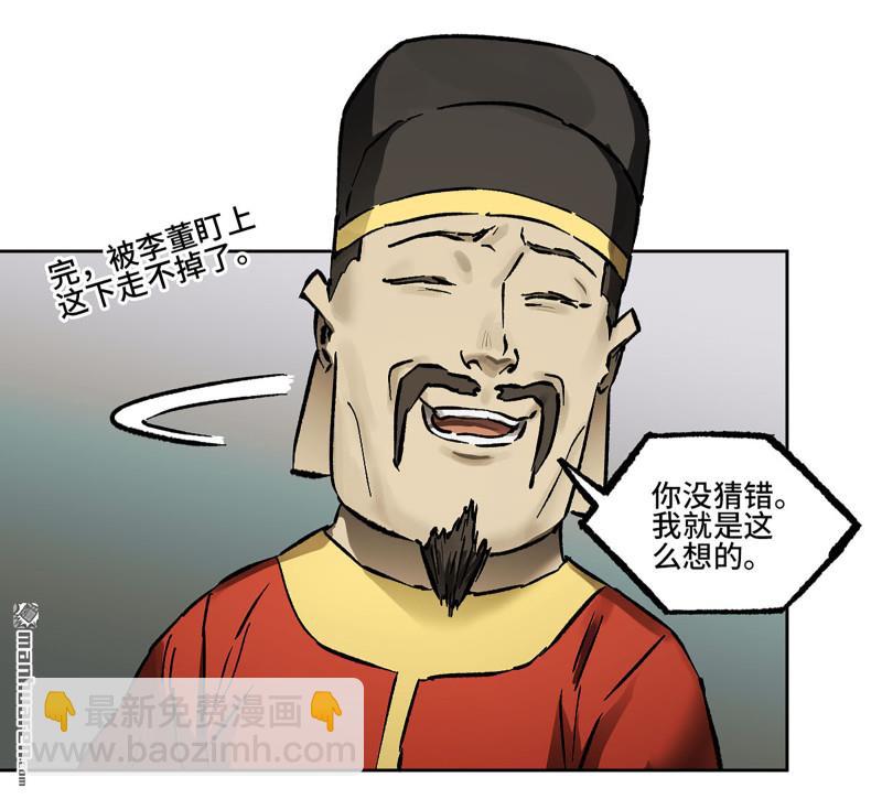 傳武 - 第440回 忠告與傳功(1/2) - 3