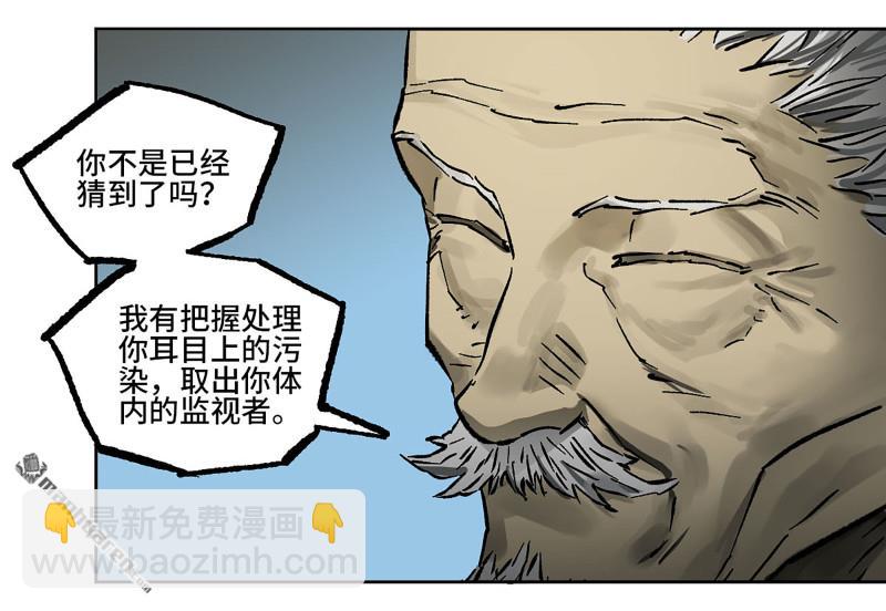 傳武 - 第440回 忠告與傳功(1/2) - 6