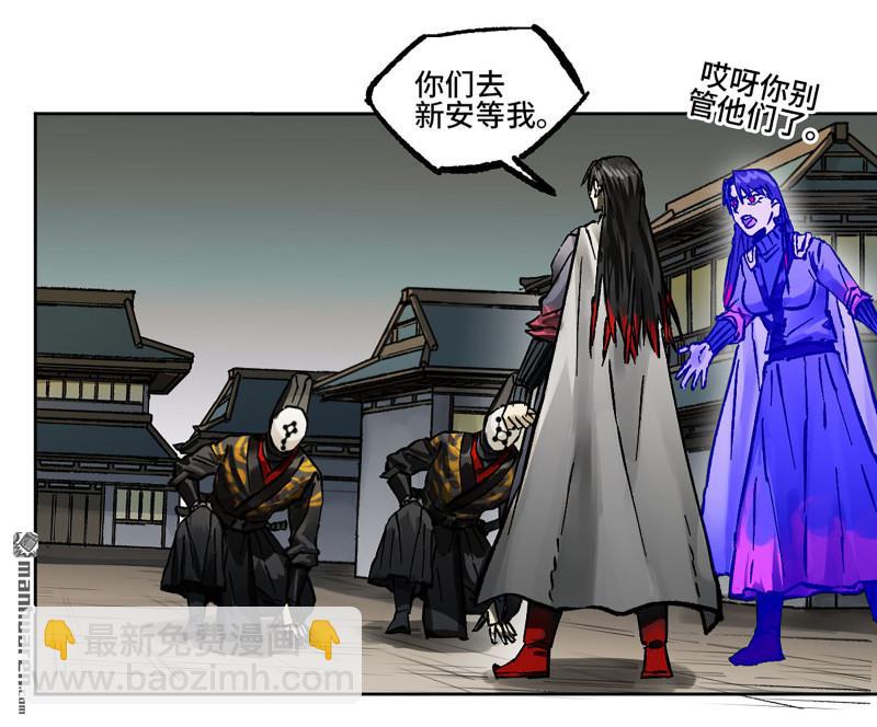 傳武 - 第440回 忠告與傳功(1/2) - 7