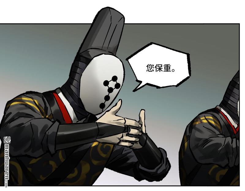 傳武 - 第440回 忠告與傳功(1/2) - 8