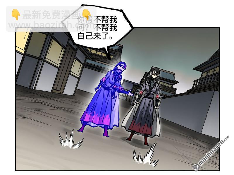 傳武 - 第440回 忠告與傳功(1/2) - 1