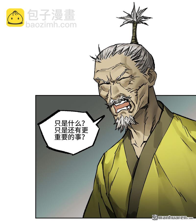 傳武 - 第440回 忠告與傳功(1/2) - 5