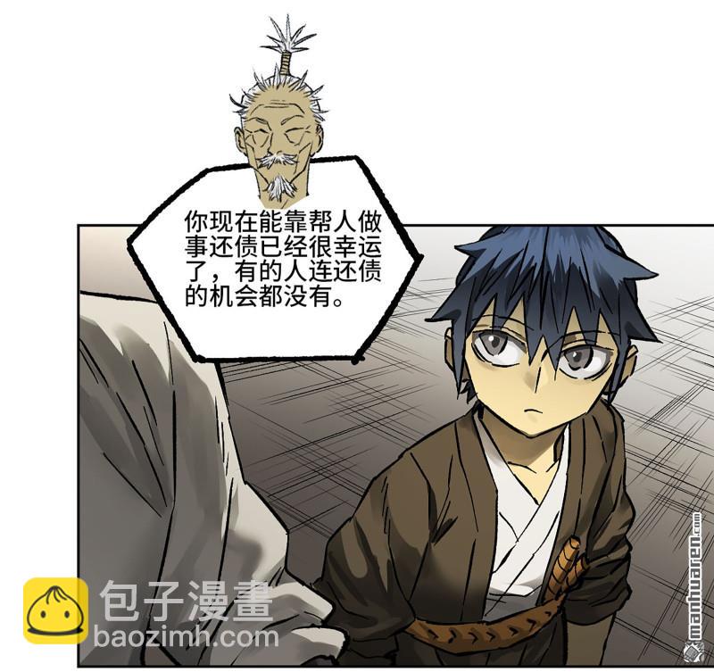 傳武 - 第440回 忠告與傳功(1/2) - 7