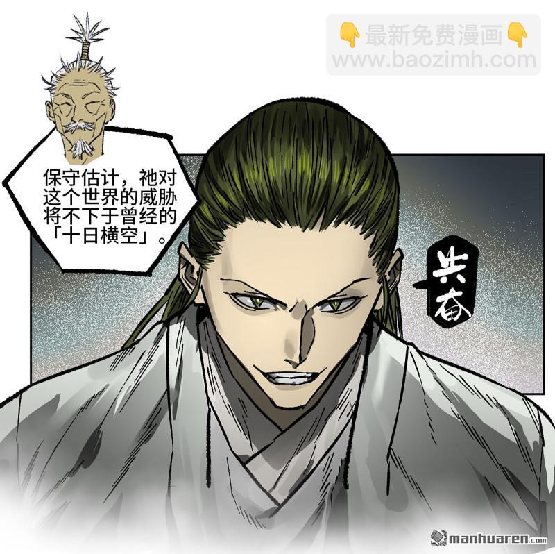 傳武 - 第440回 忠告與傳功(1/2) - 4