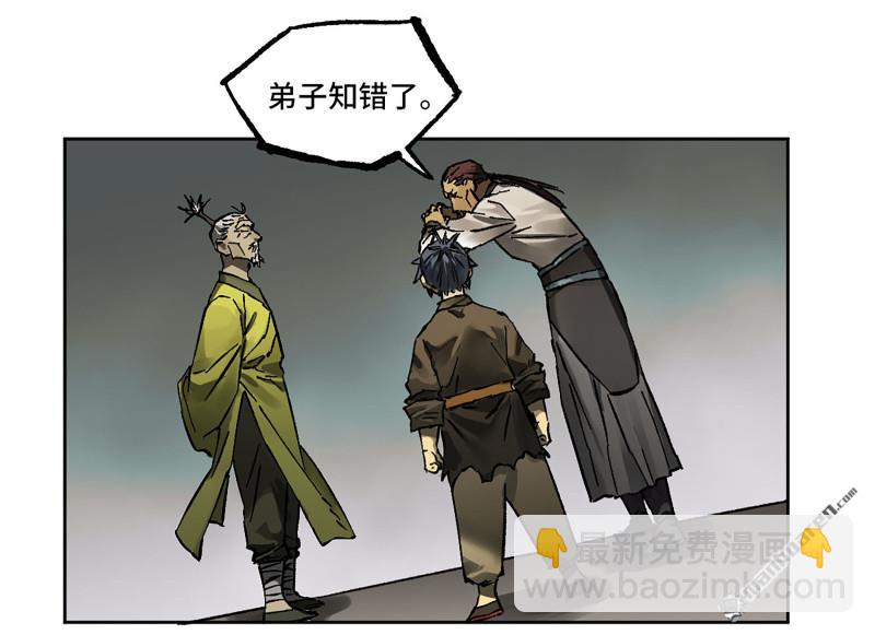 傳武 - 第440回 忠告與傳功(1/2) - 8