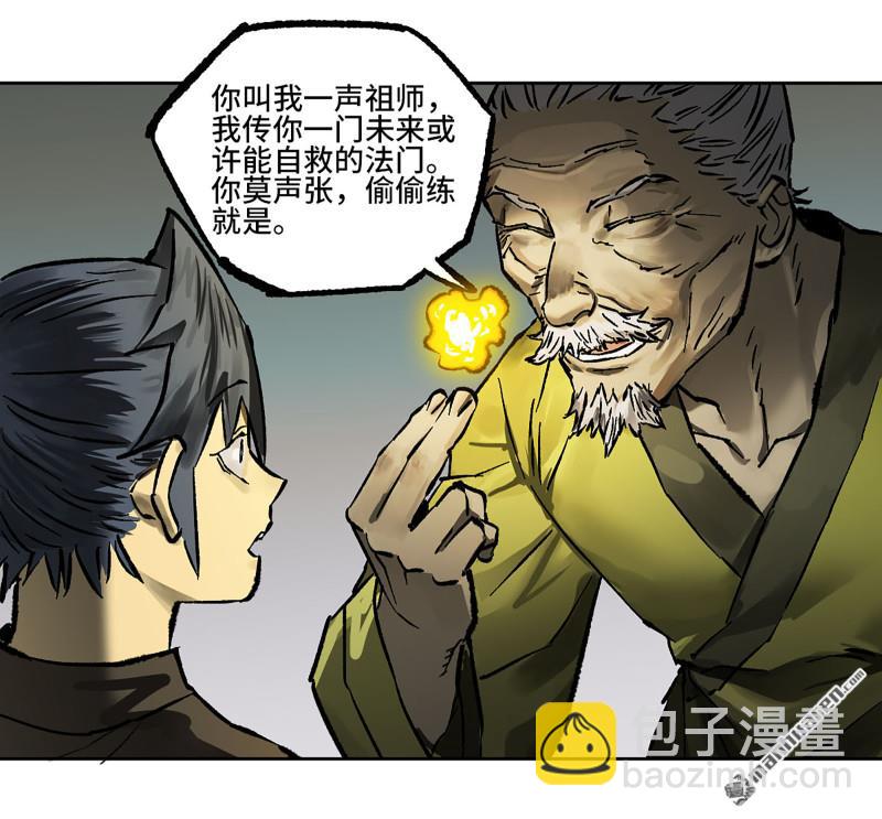 傳武 - 第440回 忠告與傳功(1/2) - 4