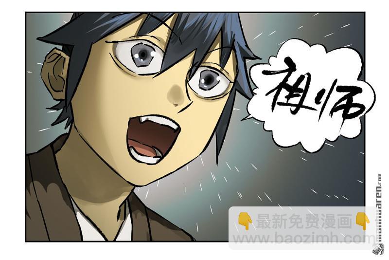 傳武 - 第440回 忠告與傳功(1/2) - 5