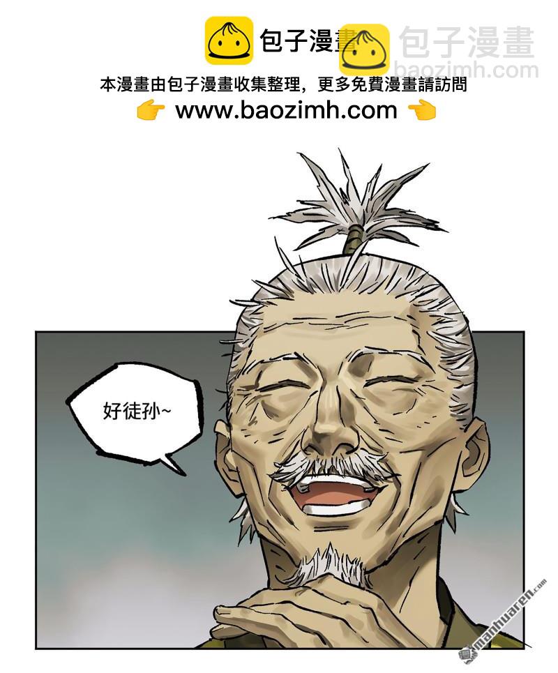 傳武 - 第440回 忠告與傳功(1/2) - 6