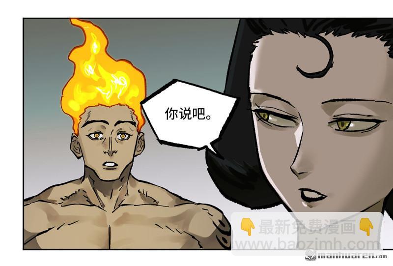 傳武 - 第440回 忠告與傳功(1/2) - 8