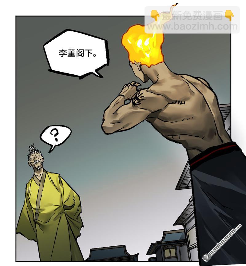 傳武 - 第440回 忠告與傳功(1/2) - 1