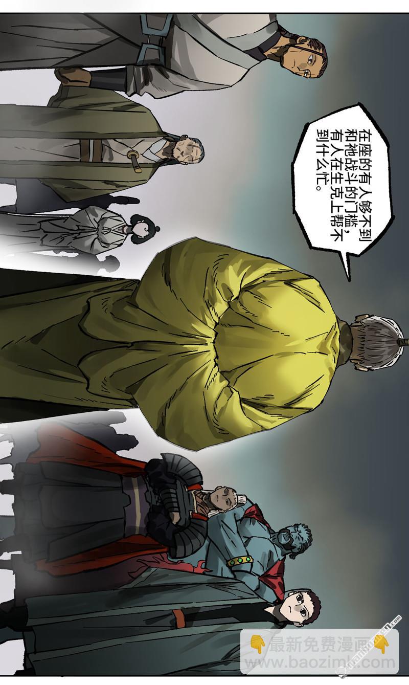 傳武 - 第440回 忠告與傳功(1/2) - 5