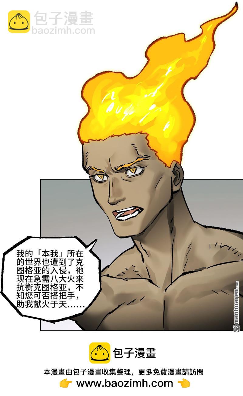 傳武 - 第440回 忠告與傳功(1/2) - 2