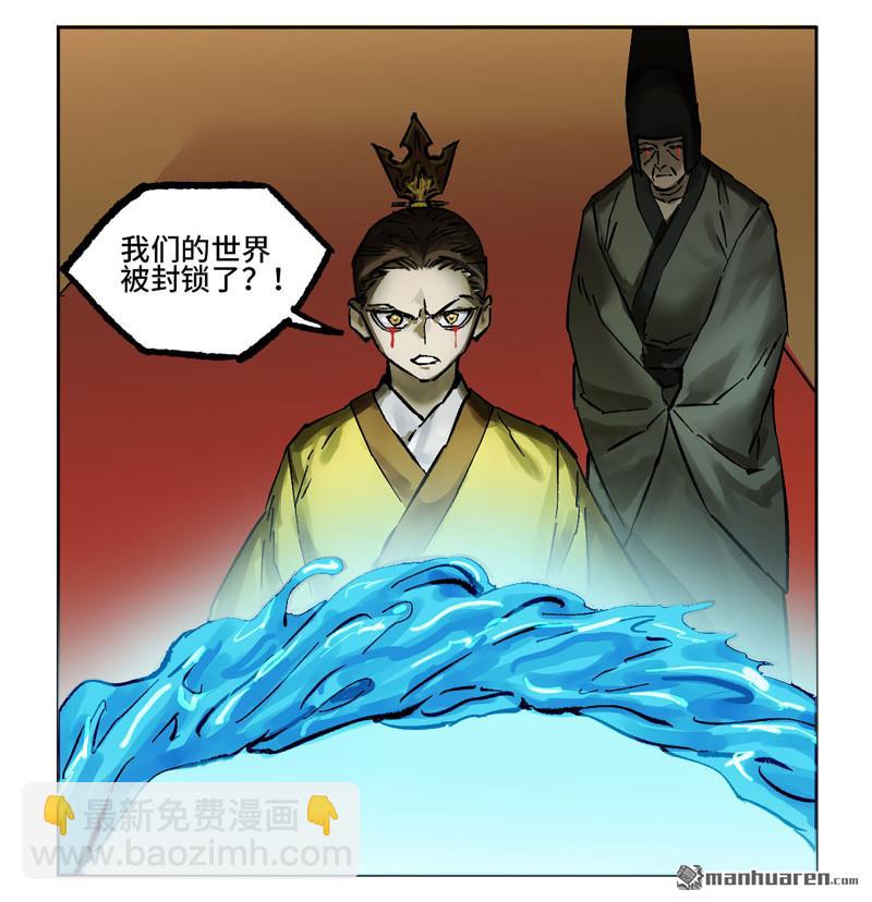 傳武 - 第440回 忠告與傳功(2/2) - 2