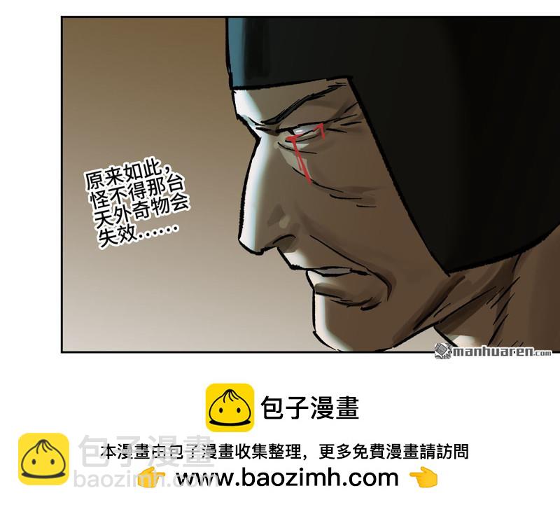 傳武 - 第440回 忠告與傳功(2/2) - 1