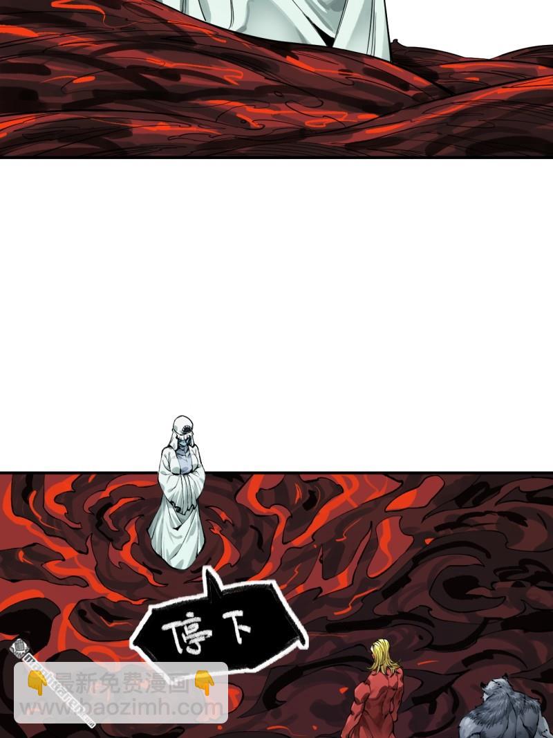 傳武 - 第442回 聰明反被聰明誤(1/2) - 4