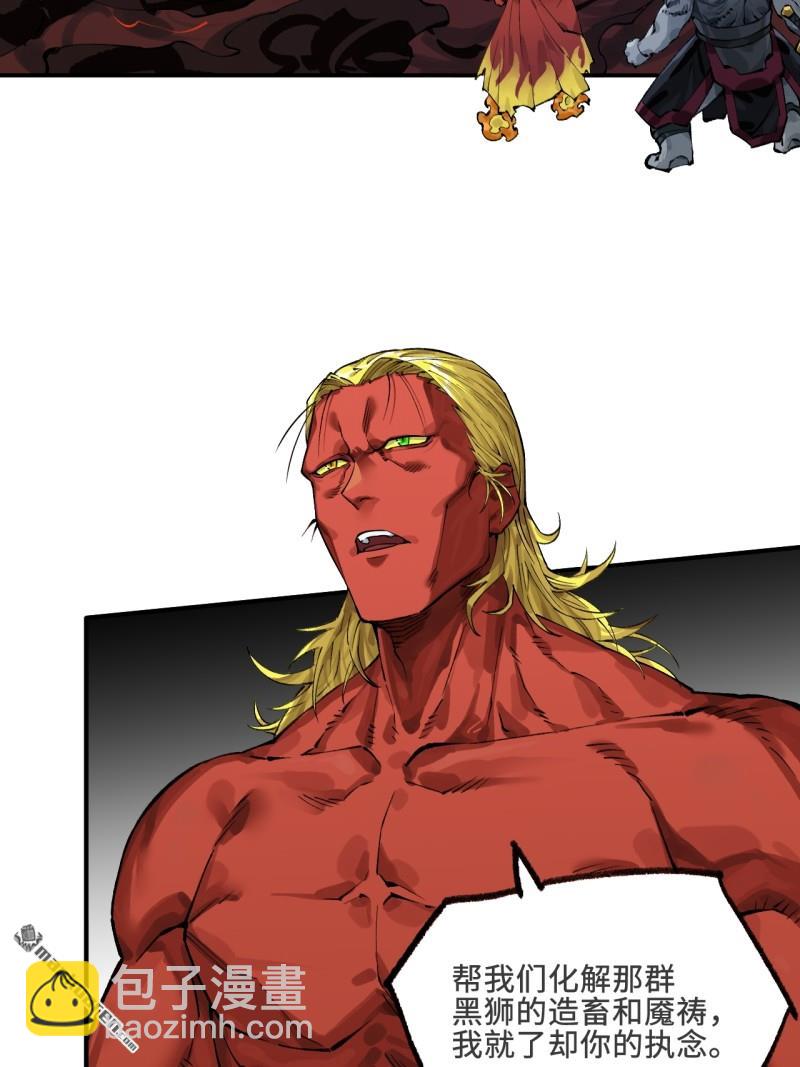 傳武 - 第442回 聰明反被聰明誤(1/2) - 5