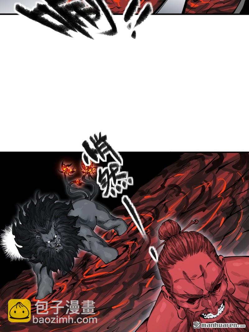 傳武 - 第442回 聰明反被聰明誤(1/2) - 8