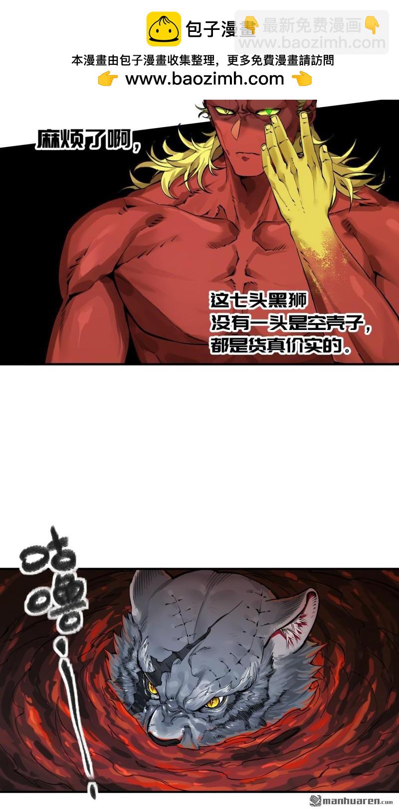 傳武 - 第442回 聰明反被聰明誤(1/2) - 2