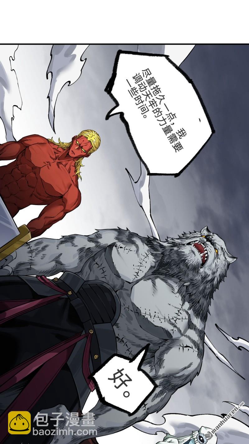 傳武 - 第442回 聰明反被聰明誤(1/2) - 8