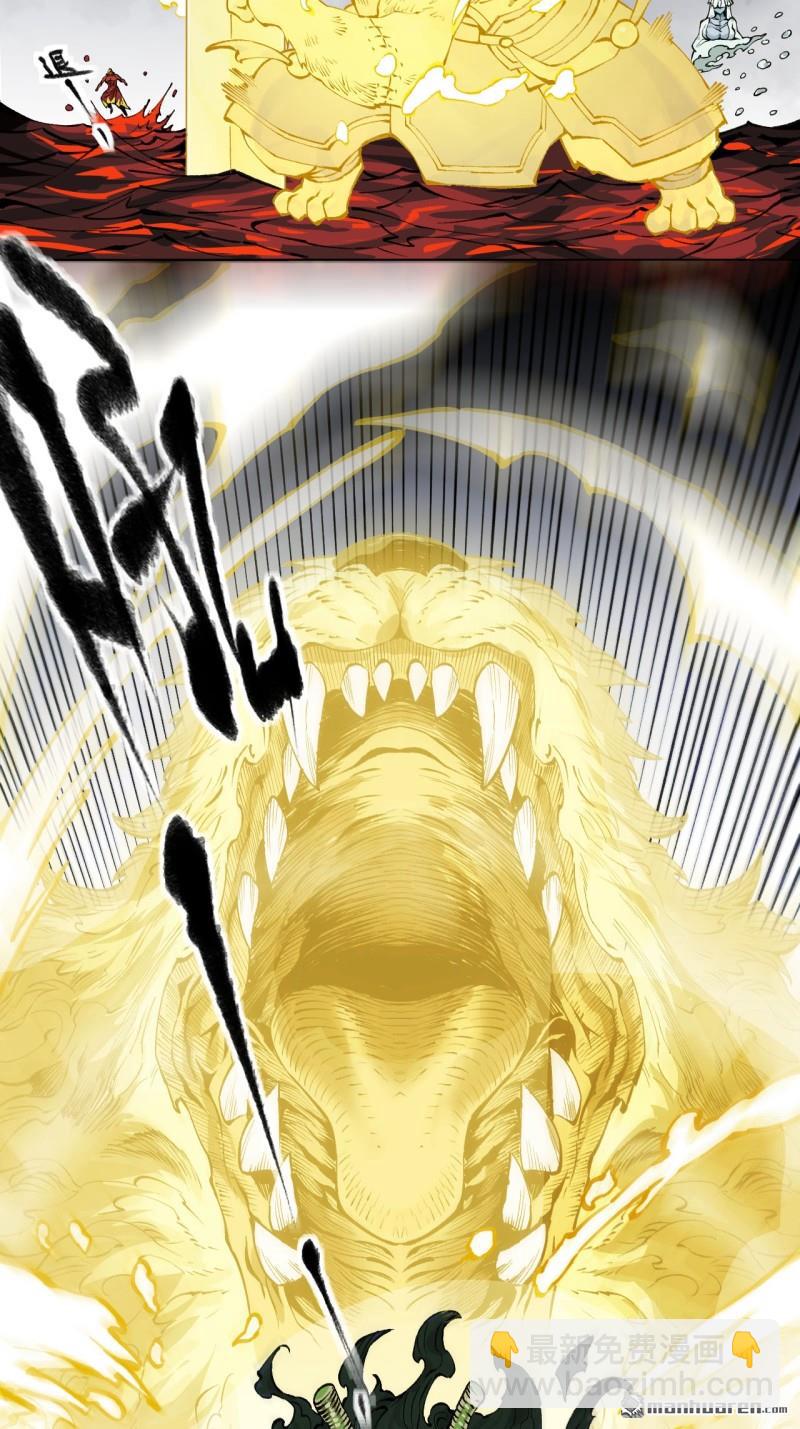 傳武 - 第442回 聰明反被聰明誤(1/2) - 3