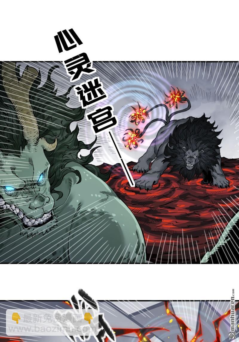 傳武 - 第442回 聰明反被聰明誤(1/2) - 8