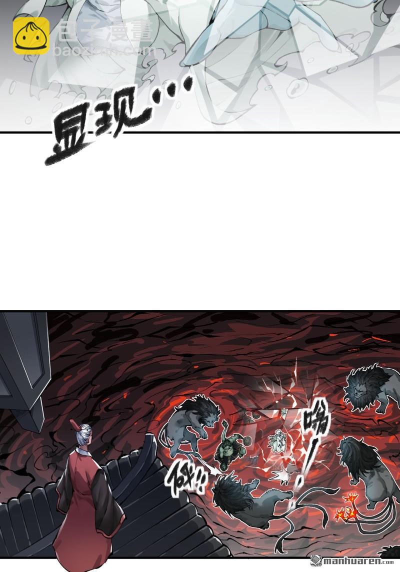 傳武 - 第442回 聰明反被聰明誤(1/2) - 2