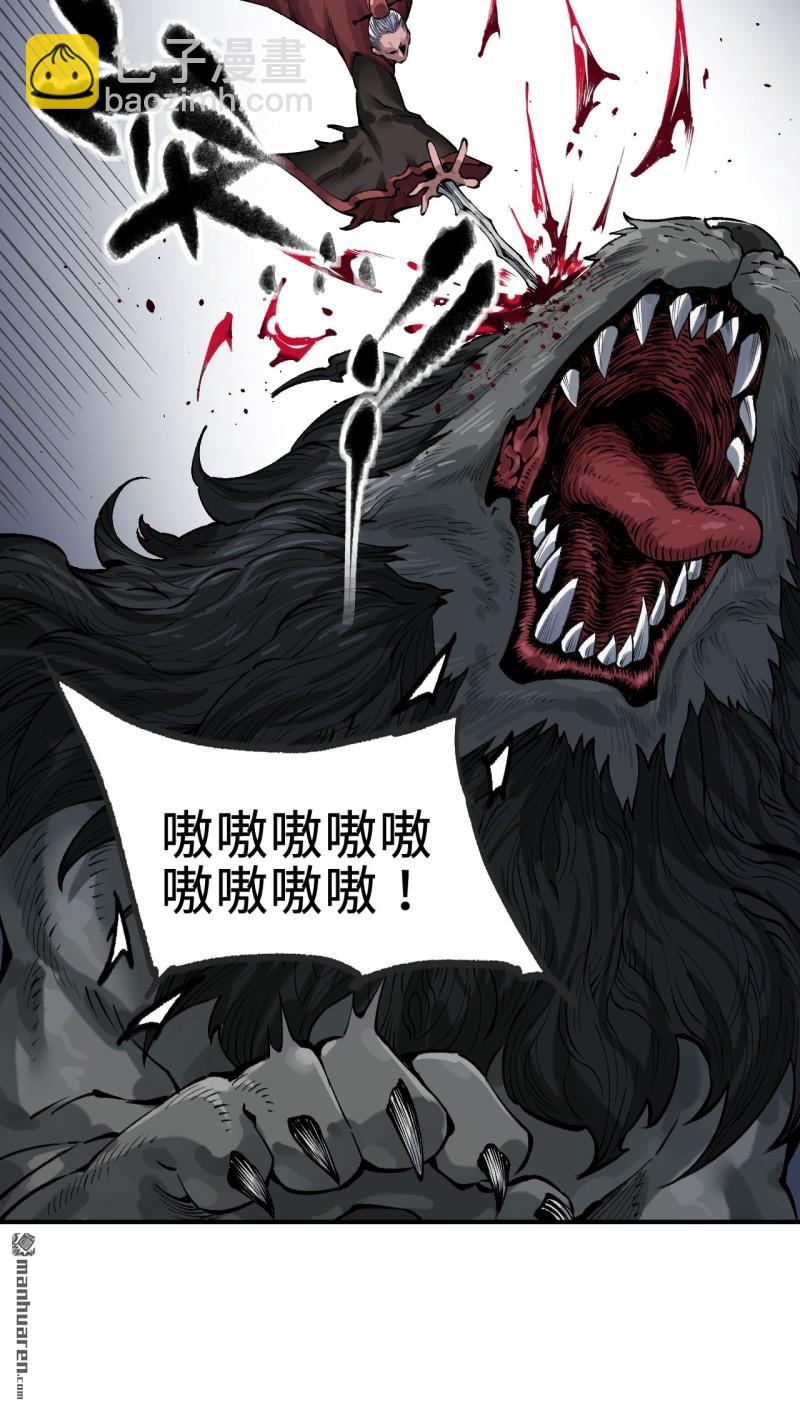 傳武 - 第442回 聰明反被聰明誤(1/2) - 8