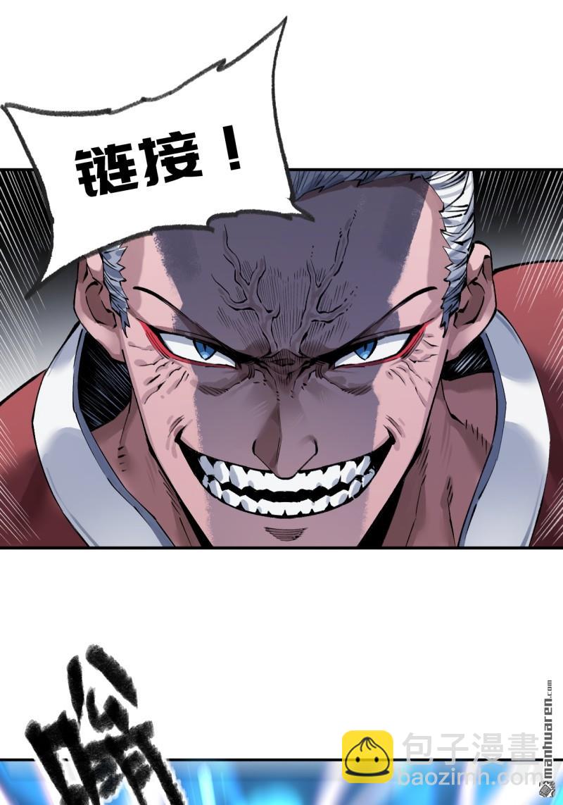 傳武 - 第442回 聰明反被聰明誤(1/2) - 1