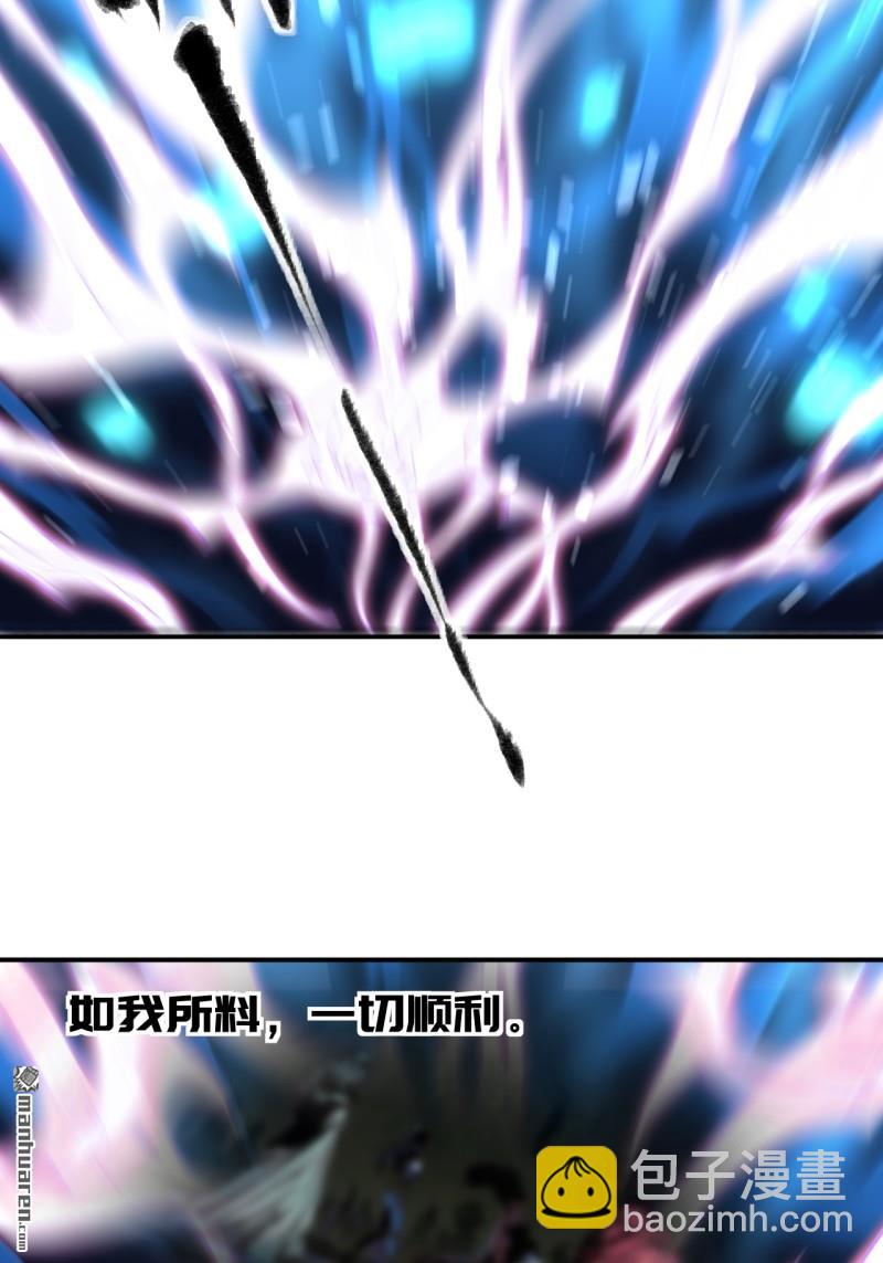 傳武 - 第442回 聰明反被聰明誤(1/2) - 2