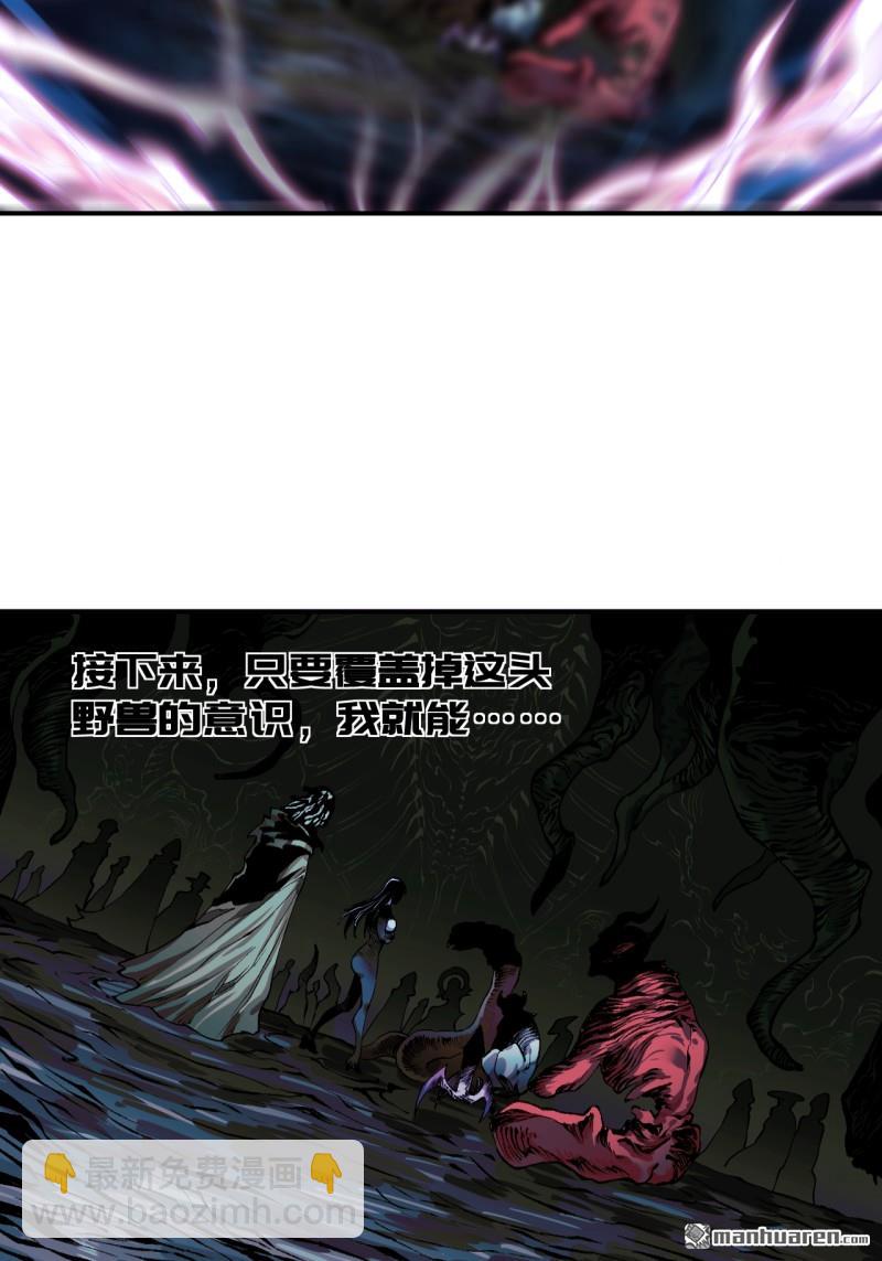 傳武 - 第442回 聰明反被聰明誤(1/2) - 3