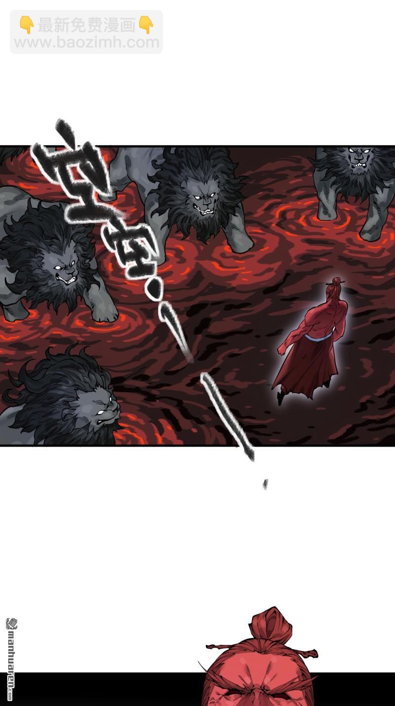 傳武 - 第442回 聰明反被聰明誤(1/2) - 5