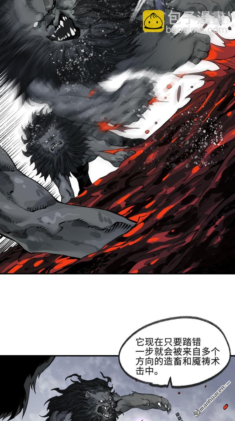 傳武 - 第442回 聰明反被聰明誤(1/2) - 7