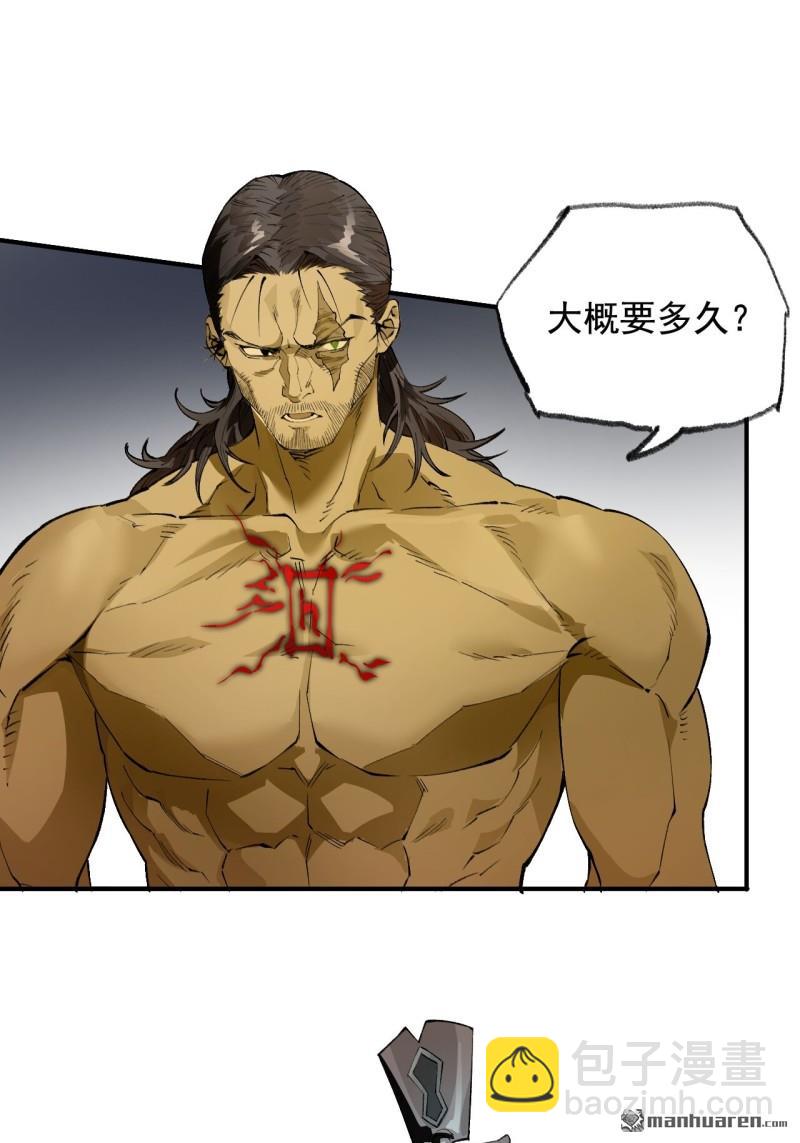 傳武 - 第444回 大羿 - 4