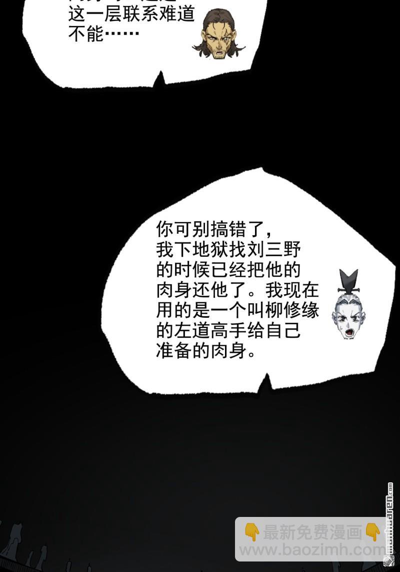 傳武 - 第444回 大羿 - 6