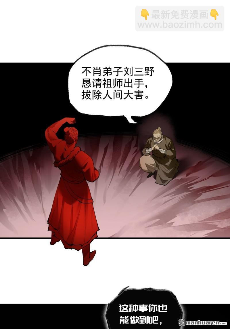 傳武 - 第444回 大羿 - 1