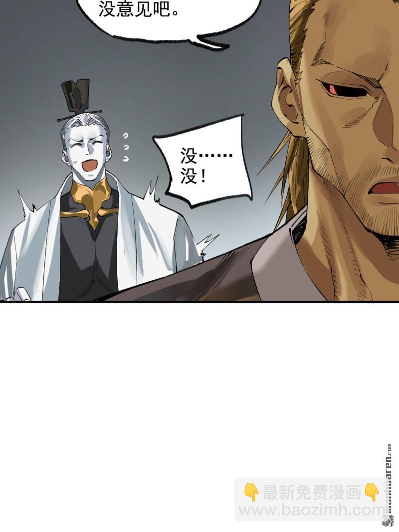 傳武 - 第444回 大羿 - 2