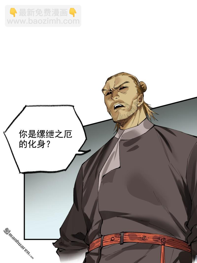 傳武 - 第444回 大羿 - 5